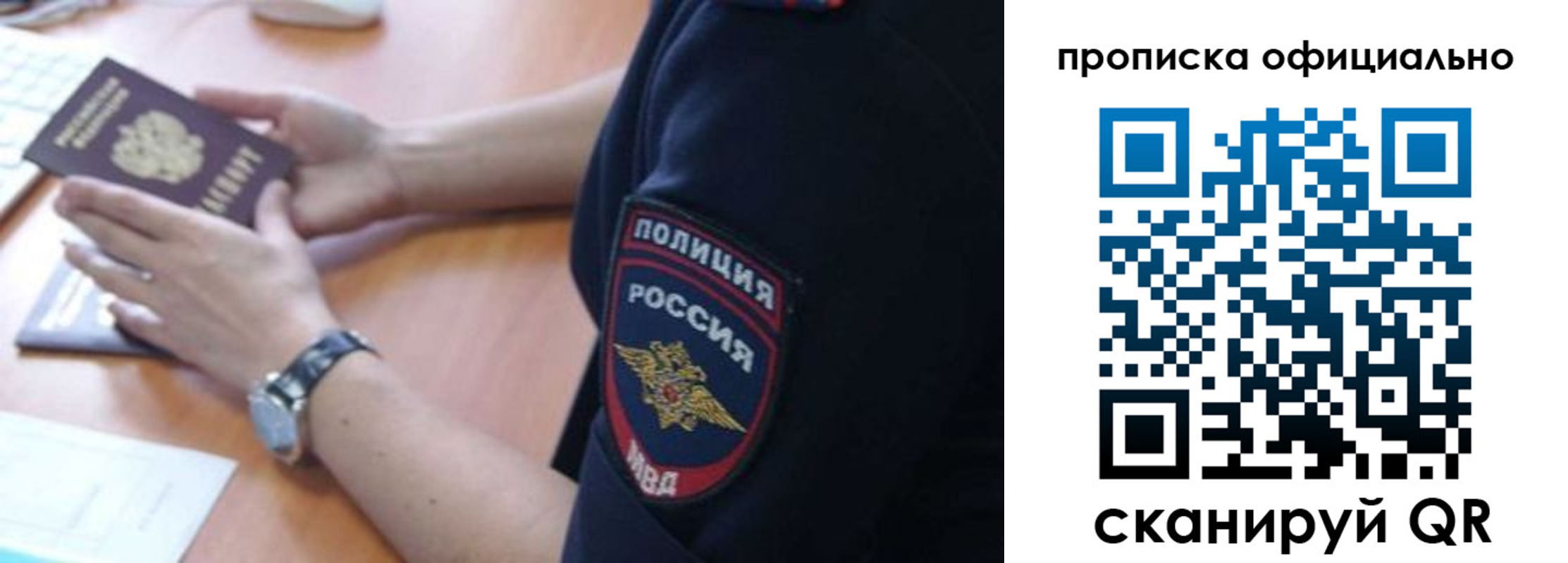 регистрация в Переславль-Залесском
