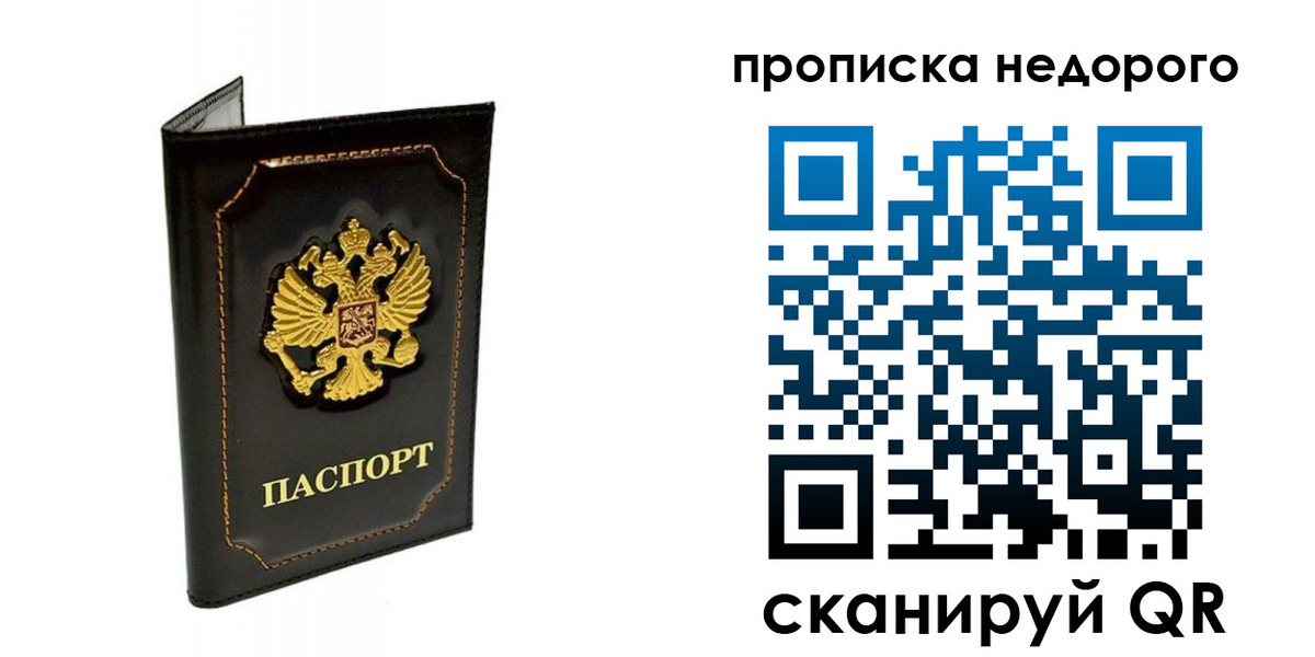 временная прописка в Переславль-Залесском