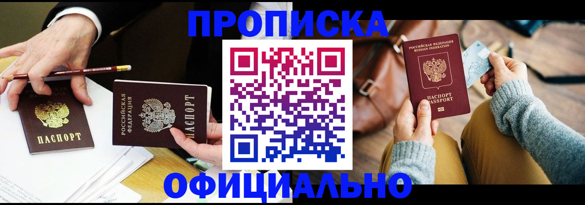 прописка иностранных граждан в Переславль-Залесском