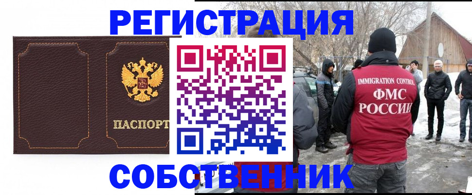 временная регистрация в Переславль-Залесском