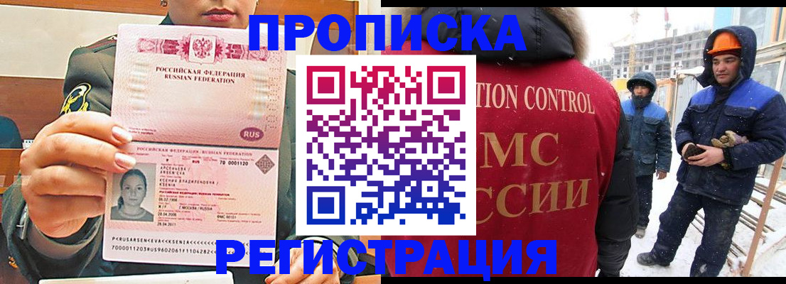 где прописаться в Переславль-Залесском