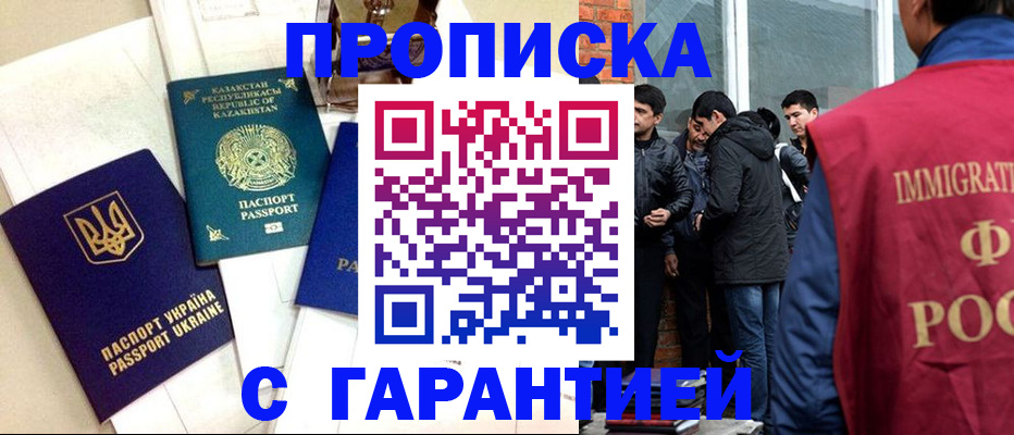 прописка 2025 в Переславль-Залесском