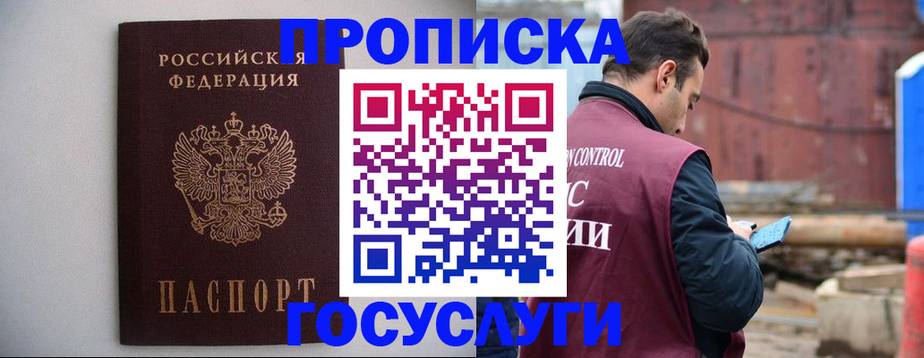 временная регистрация законно в Переславль-Залесском