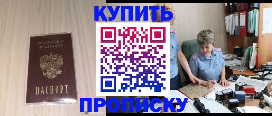 временная регистрация законно в Переславль-Залесском
