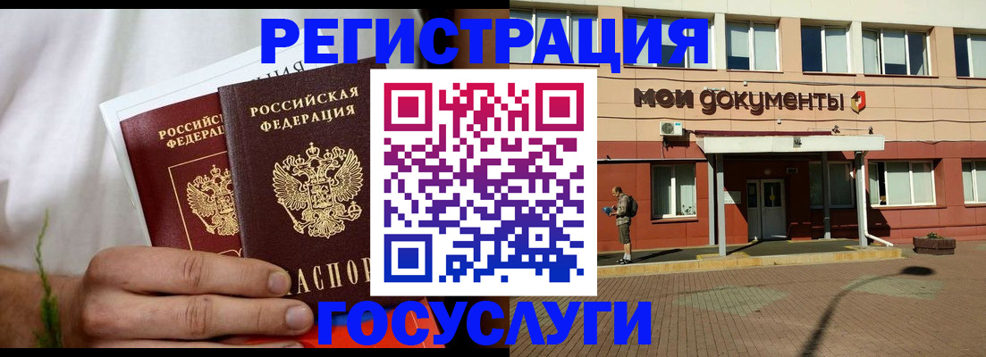 регистрация в Переславль-Залесском